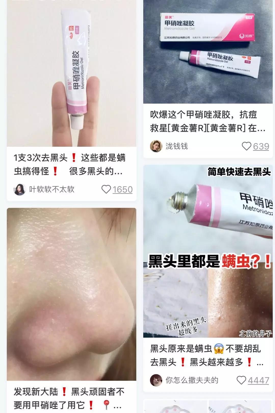 去黑头甲硝唑凝胶的图片,甲硝唑凝胶去黑头正品