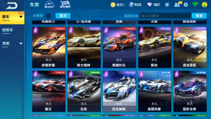 S联赛粉丝汇No.1-为RSG打call的古风女孩