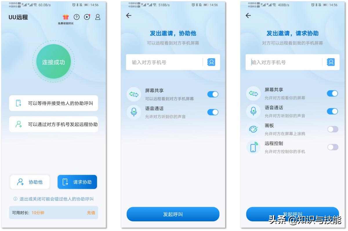 分享11款堪称神器的手机app,分享7个好用app