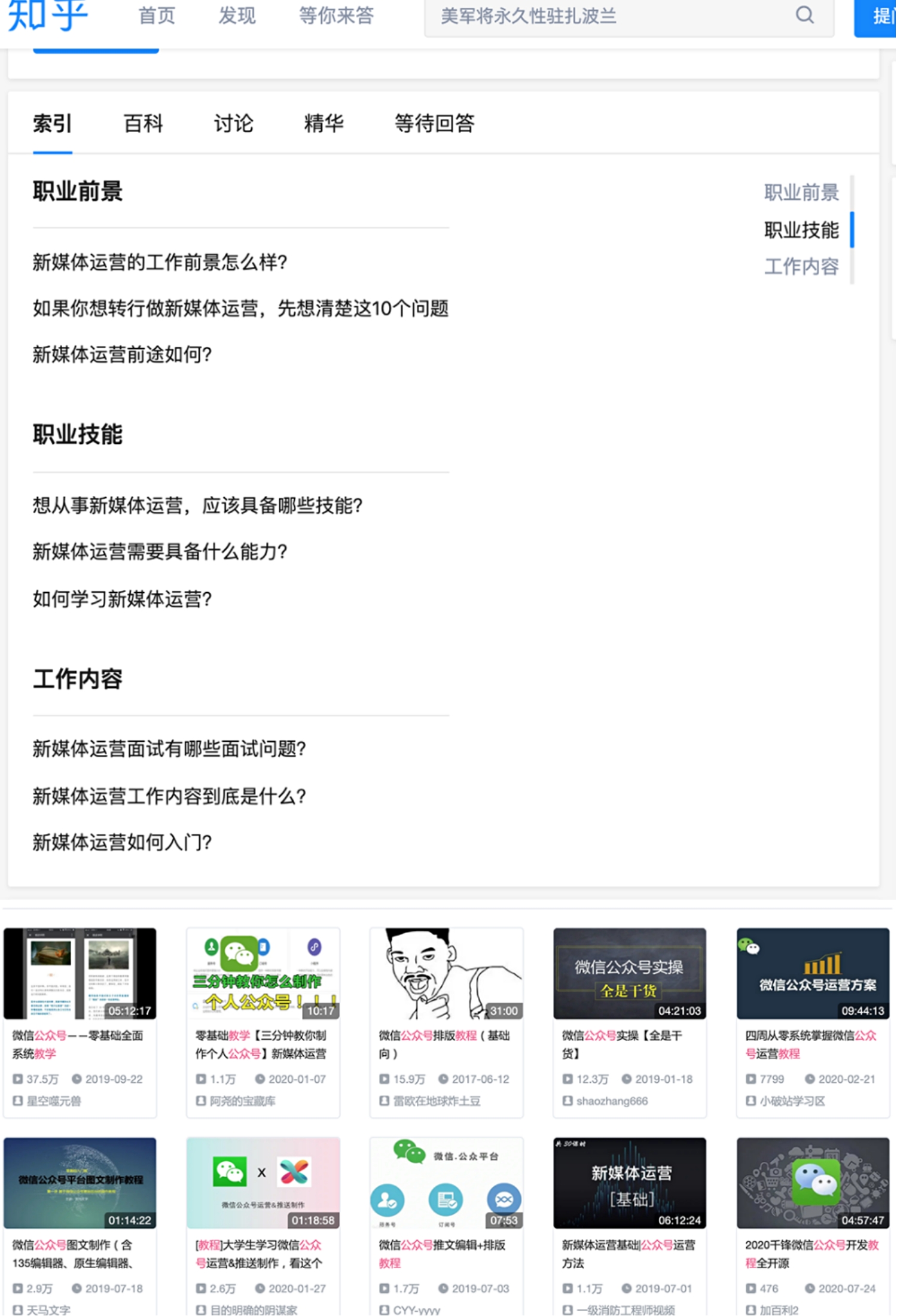 新手如何入门新媒体运营,零基础学新媒体运营该怎么入手