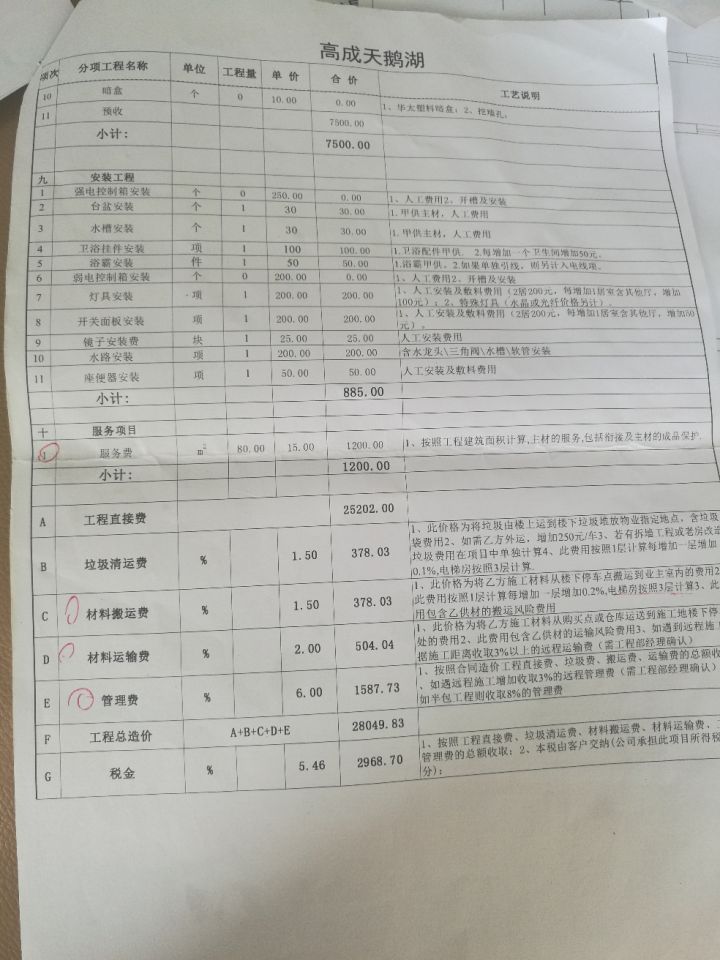 老舅家庭装修,老舅装修推荐