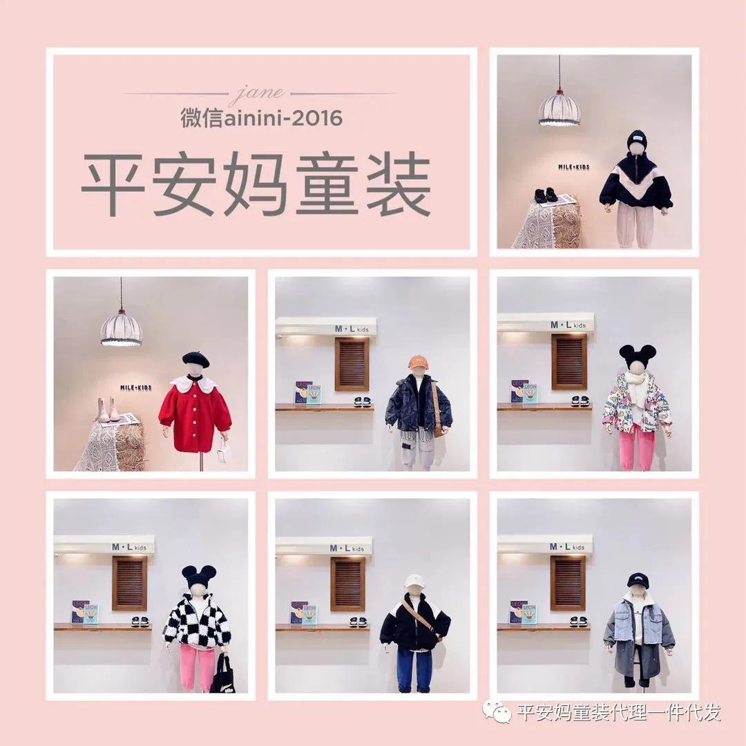 童装代理一件代发微商,童装代理一件代发