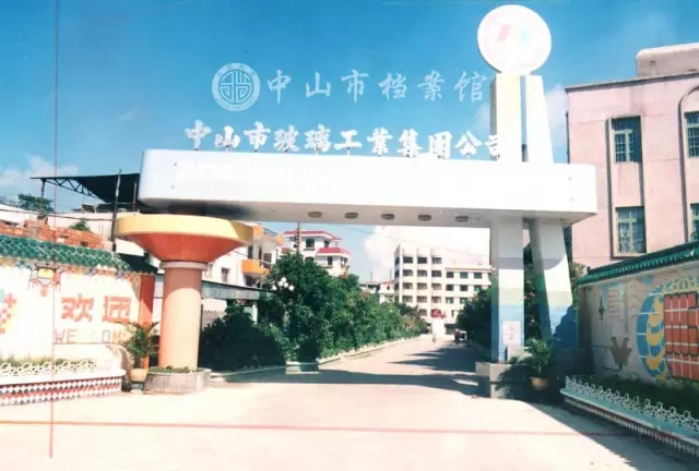 你认识下面的知名品牌吗？原来他们都是来自我们中山！真威水