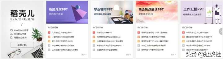 线上赚钱帮做ppt,学做ppt挣钱