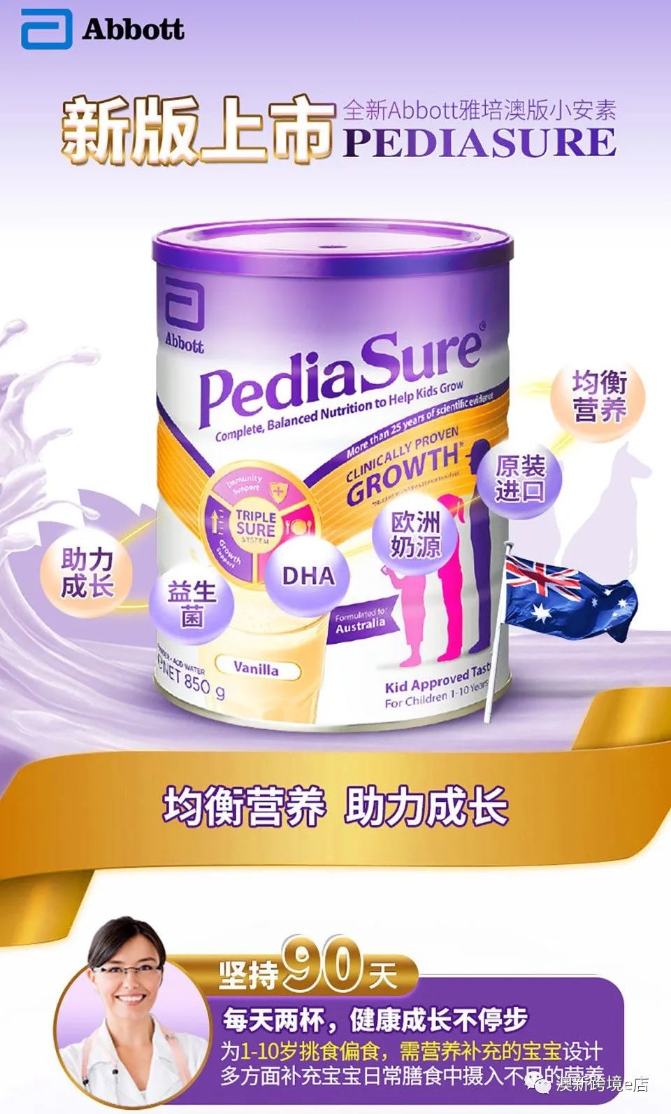 澳新篇，各大品牌奶粉甄选宝典