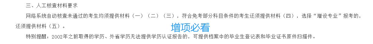 21年二建审核通过名单公示,河南二建考后审核多久后公示