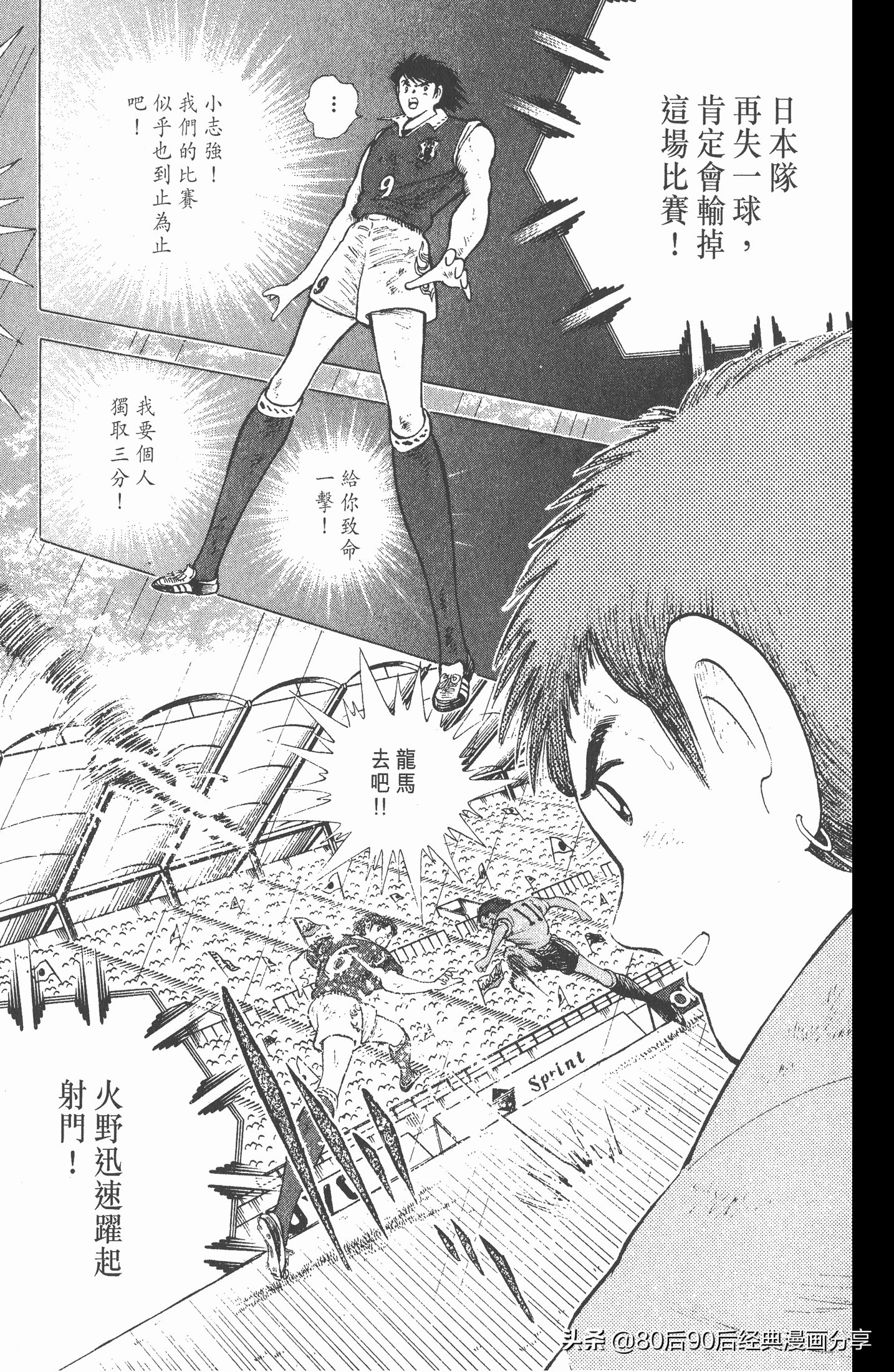 足球小将欧洲篇150,足球小将欧洲篇完整版257