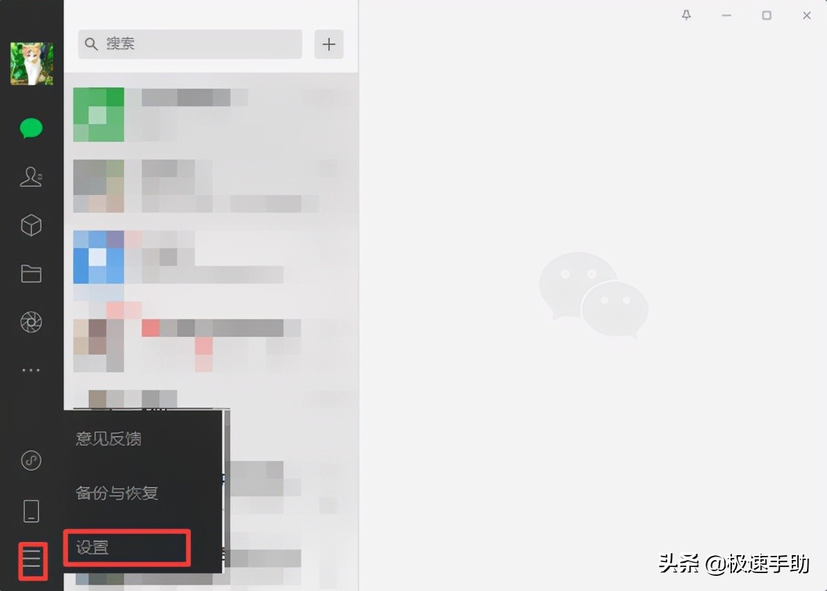 微信pc端怎么免确认登录,怎么登录pc微信不用扫码