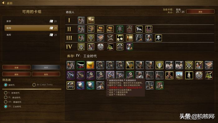 帝国时代3哪个系列最好玩,帝国时代3决定版玩什么模式