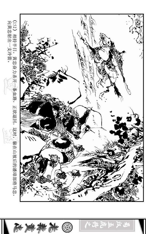 三国演义里的黄忠简介,三国演义一代名将黄忠陨落