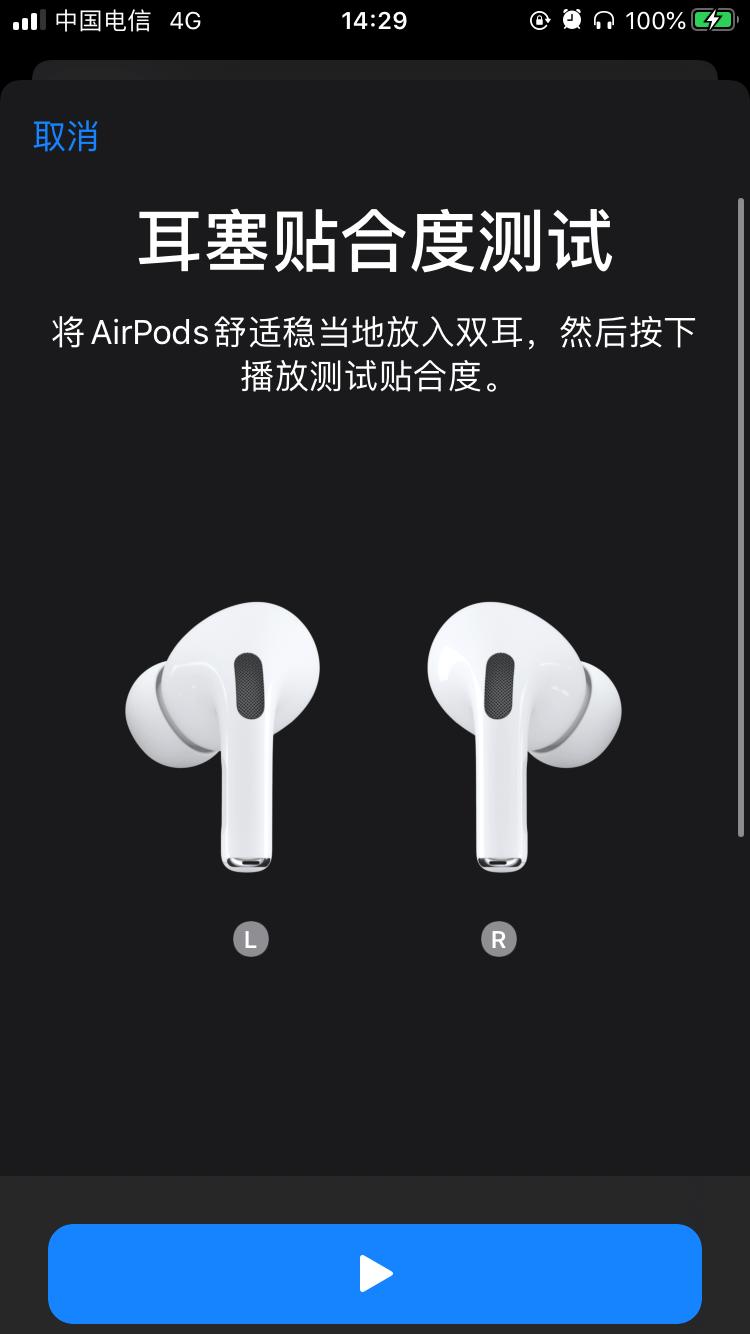 入手港版AirPodsPro耳机,1799元带保修!省了200元