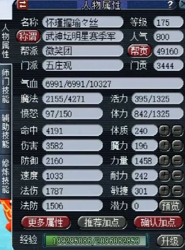 梦幻西游丝叔5000伤害面板,梦幻西游丝叔5000防御