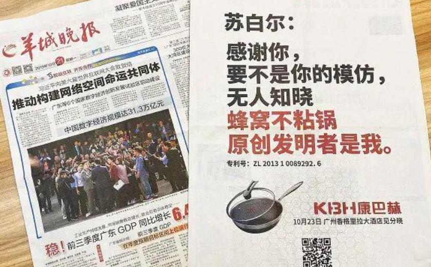 浙江省高院终审判定康巴赫商业诋毁侵权300万赔偿款会强制执行吗?