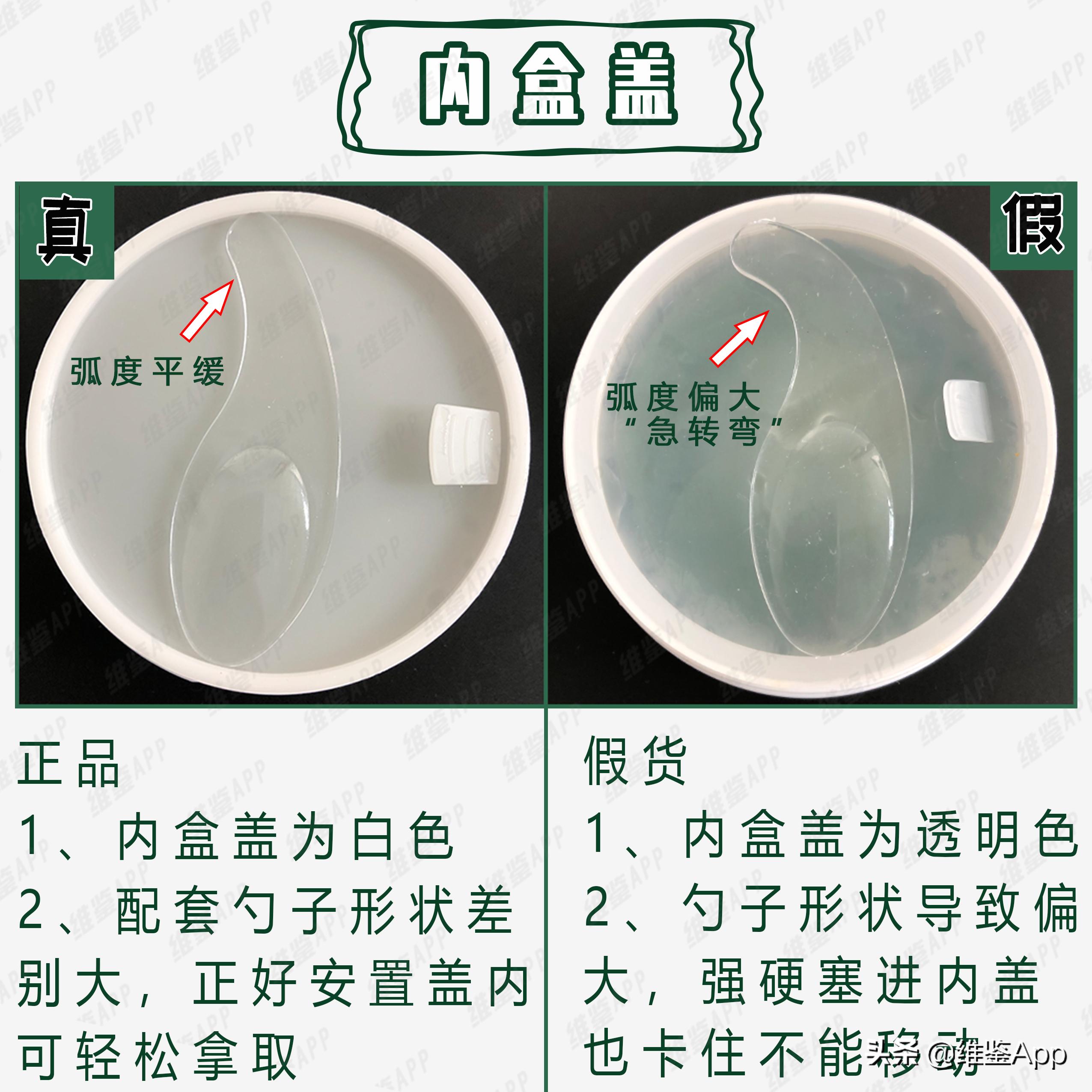 冻干眼膜贴了有白色粉末,眼膜敷完有两道白光