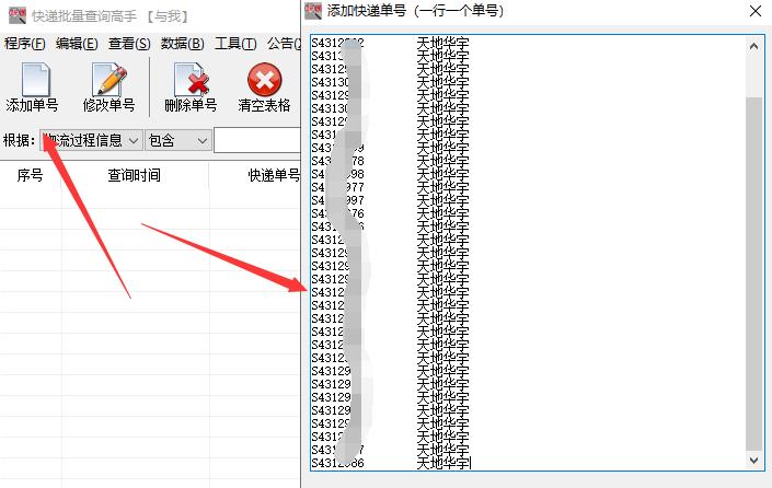 天地华宇物流价格表查询,天地华宇货运怎么查
