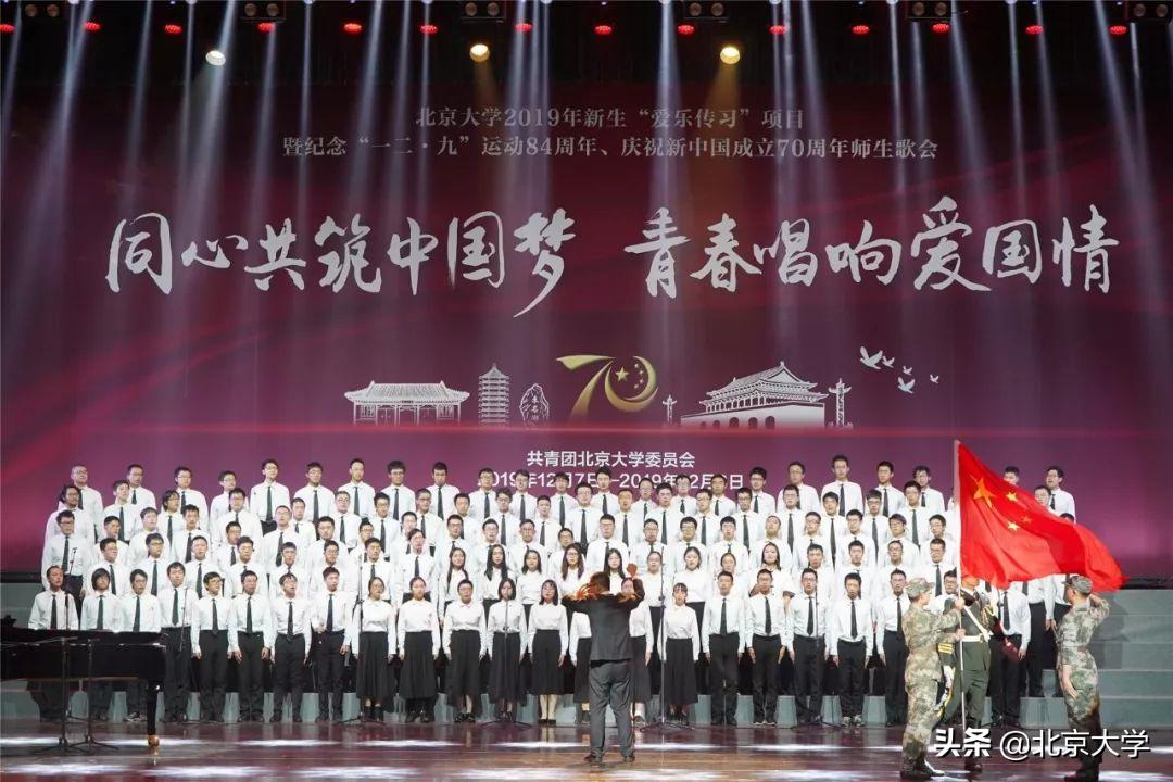 这才是北大声音！｜“一二·九”：一起来听北大的歌
