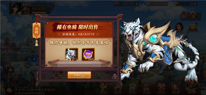 放开那三国3手游阵容推荐,放开那三国3手游武将生金