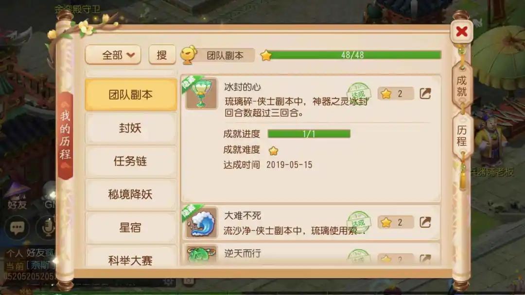 梦幻西游手游副本详细攻略,手游梦幻西游副本攻略最新大全