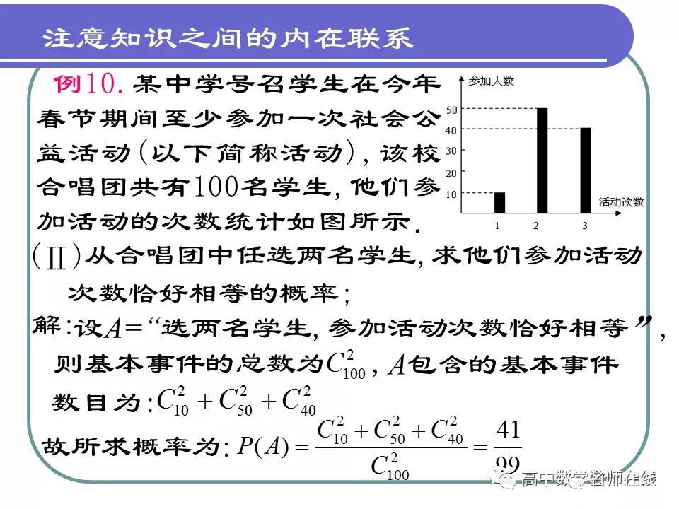 概率知识清单,彩票概率学知识