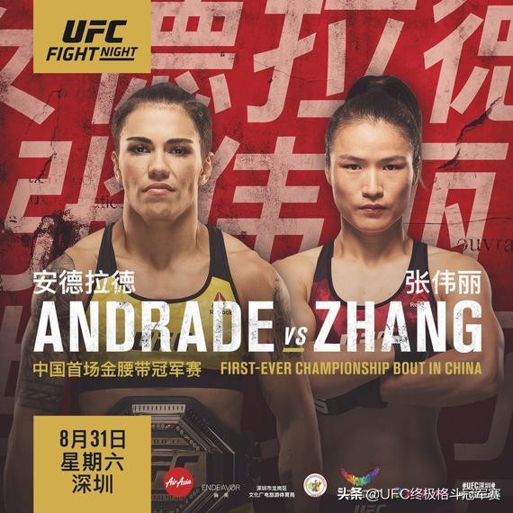 ufc中国格斗之夜2017上海场馆,ufc格斗之夜192比赛对阵表