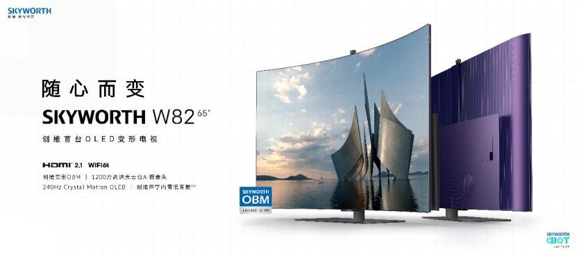 创维oled普及大风暴,创维oled的十大优势