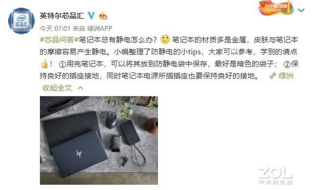 英特尔笔记本为什么噪音很大,intel笔记本发热