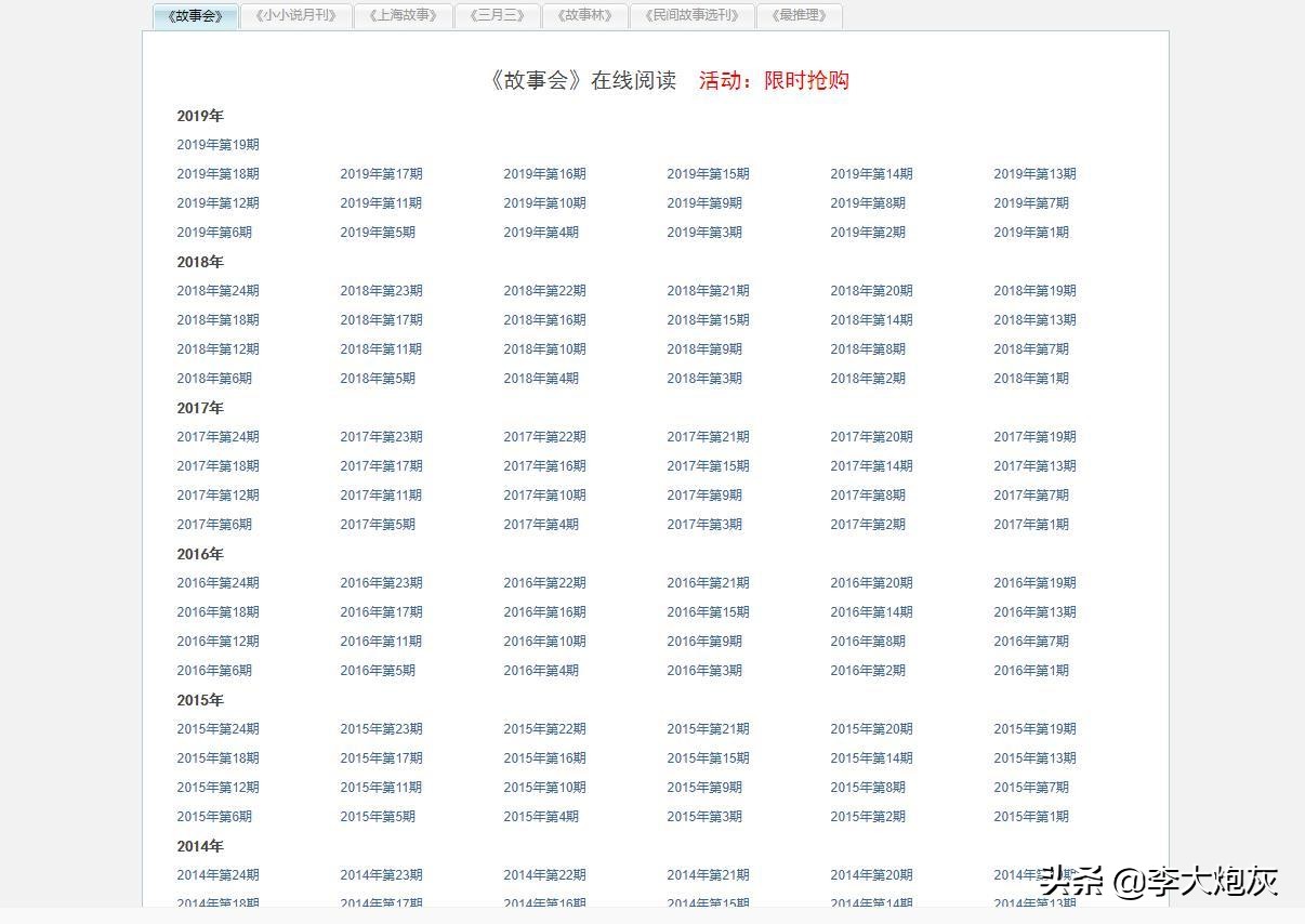 濂界殑鎶ュ垔鏉傚織鎺ㄨ崘,鍏ㄥ浗鎶ュ垔鏉傚織澶у叏