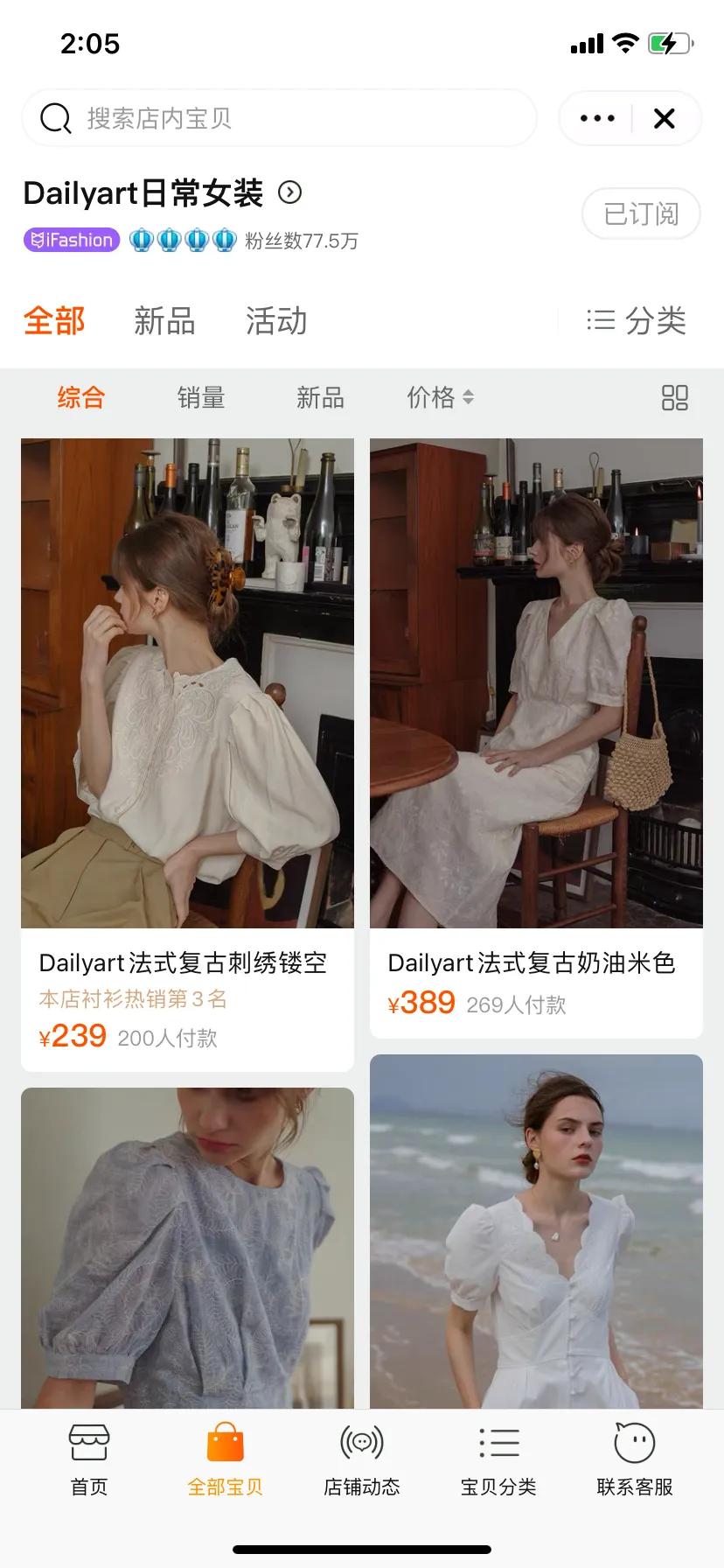 淘宝原创小众宝藏店铺推荐,私藏的淘宝平价店铺