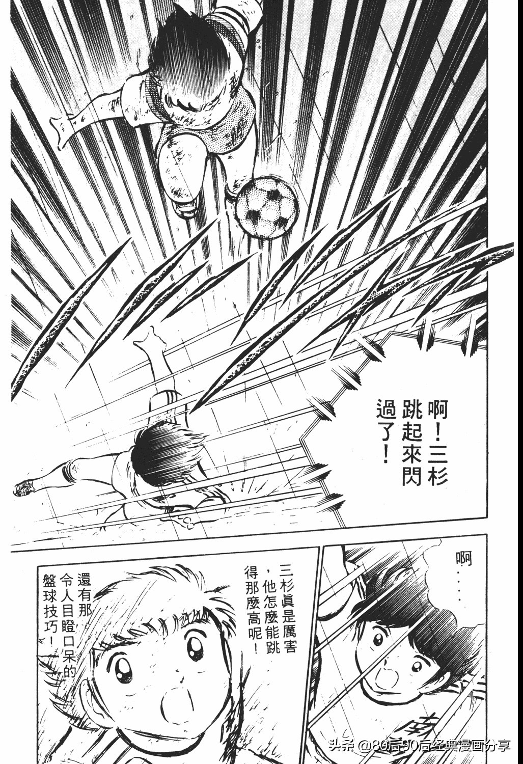 足球小将翼原创赛程,足球小将小翼第10集中文