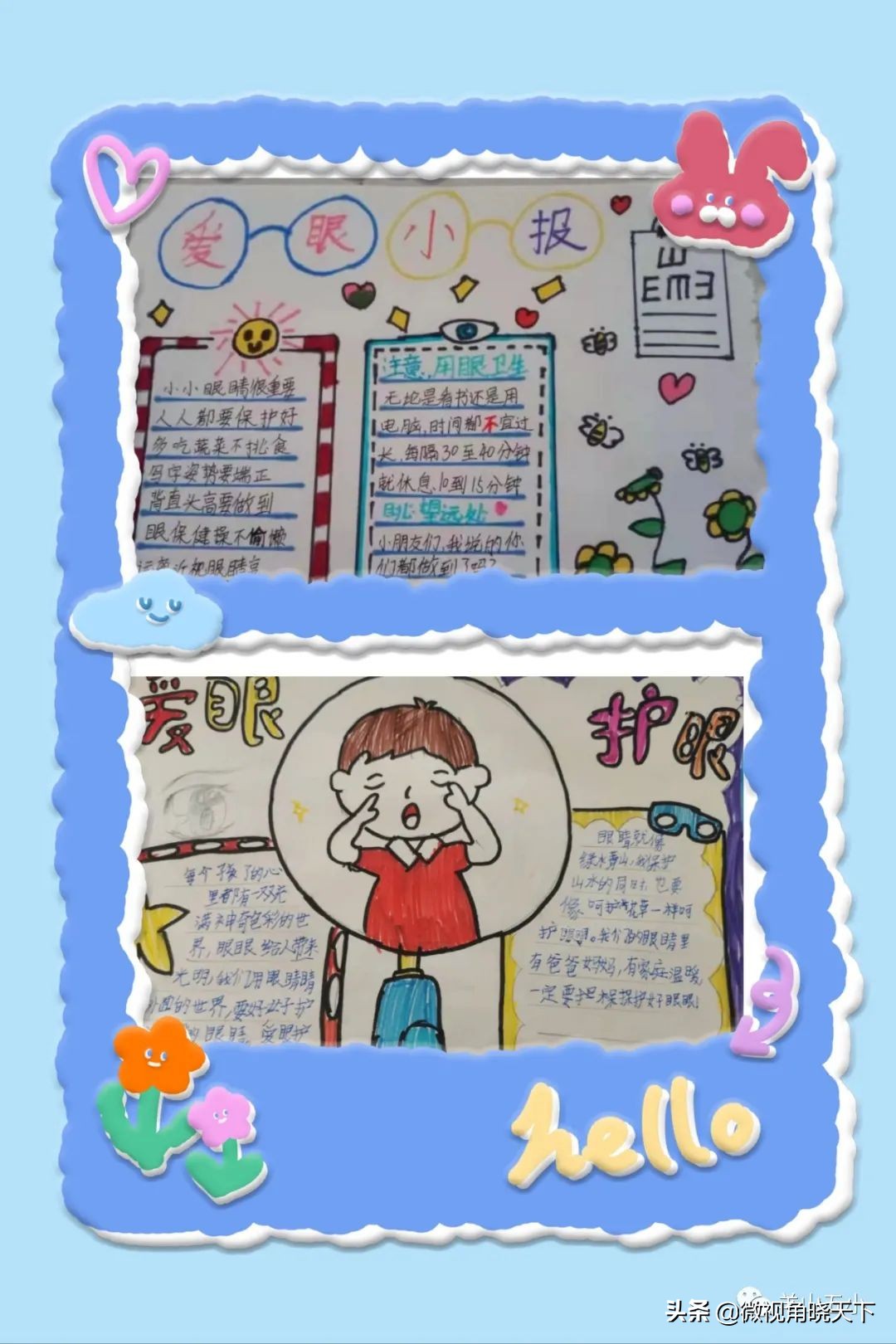 近视防控宣传月学生,近视防控宣传月小班活动