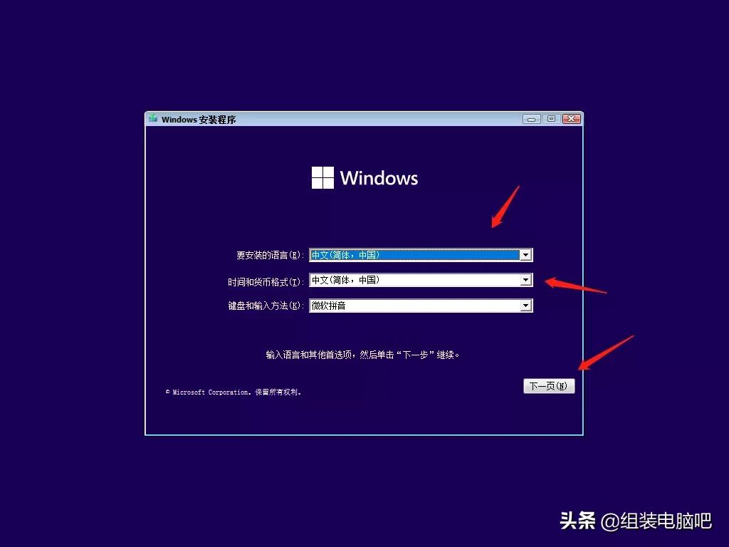 windows11测试版怎么安装正式版,windows11安装版教程