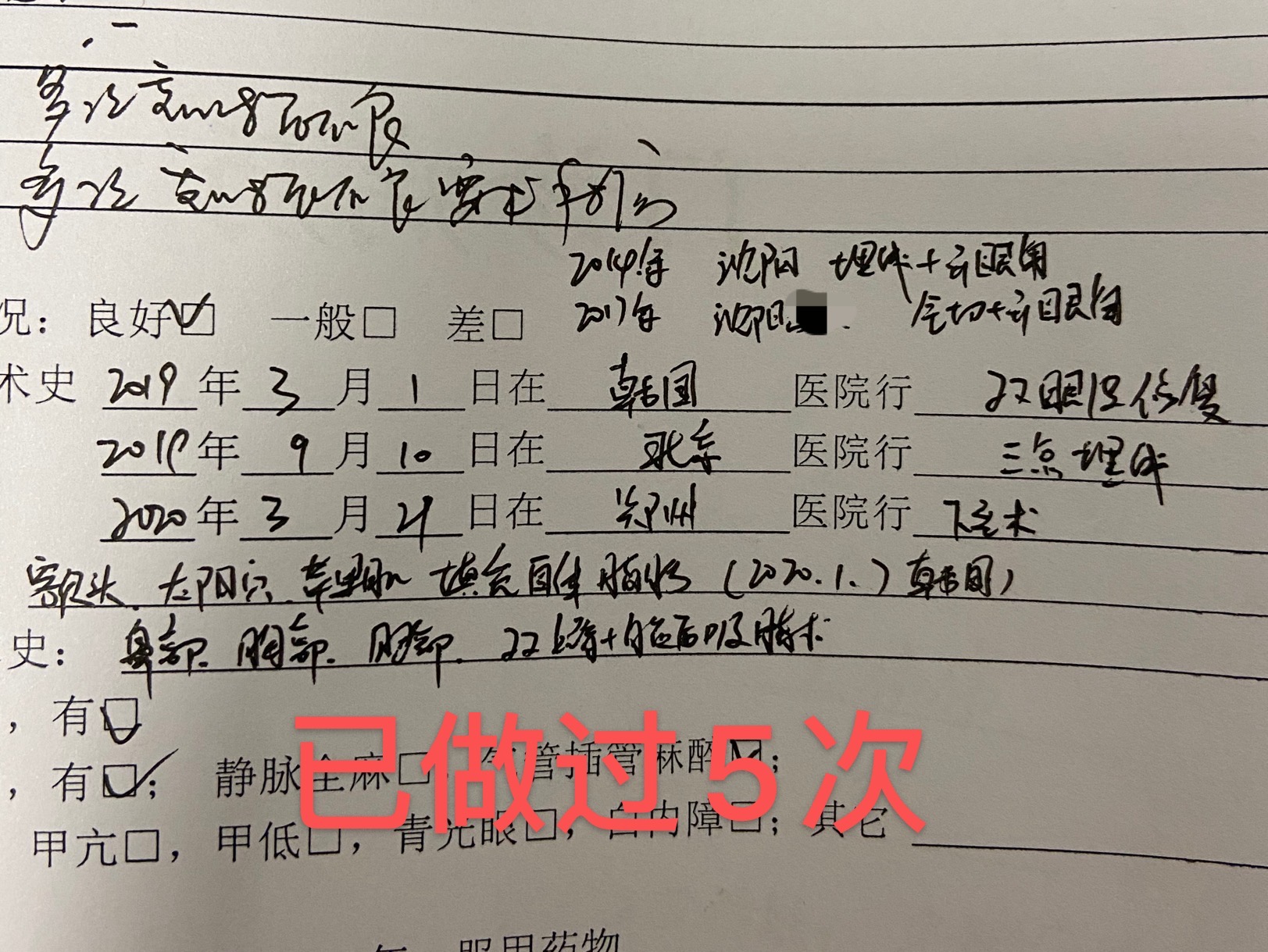 高难度修复双眼皮宽改窄恢复期,高难度双眼皮修复案例