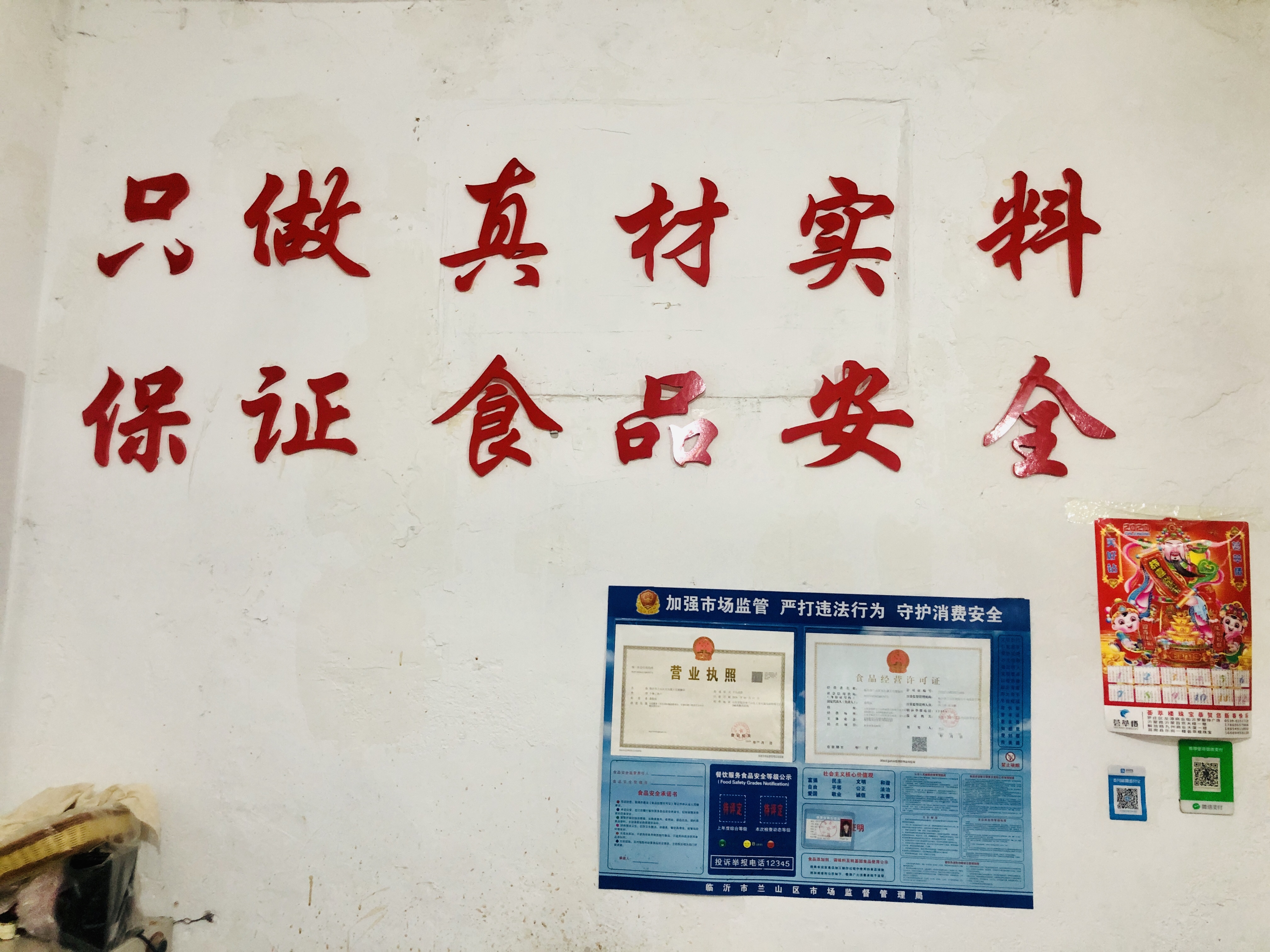 传说中的临沂豆腐脑,临沂老式豆腐脑