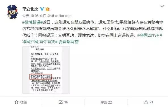 “腾讯将开始覆盖性封群”谣言卷土重来换个马甲我就认不出你了吗？