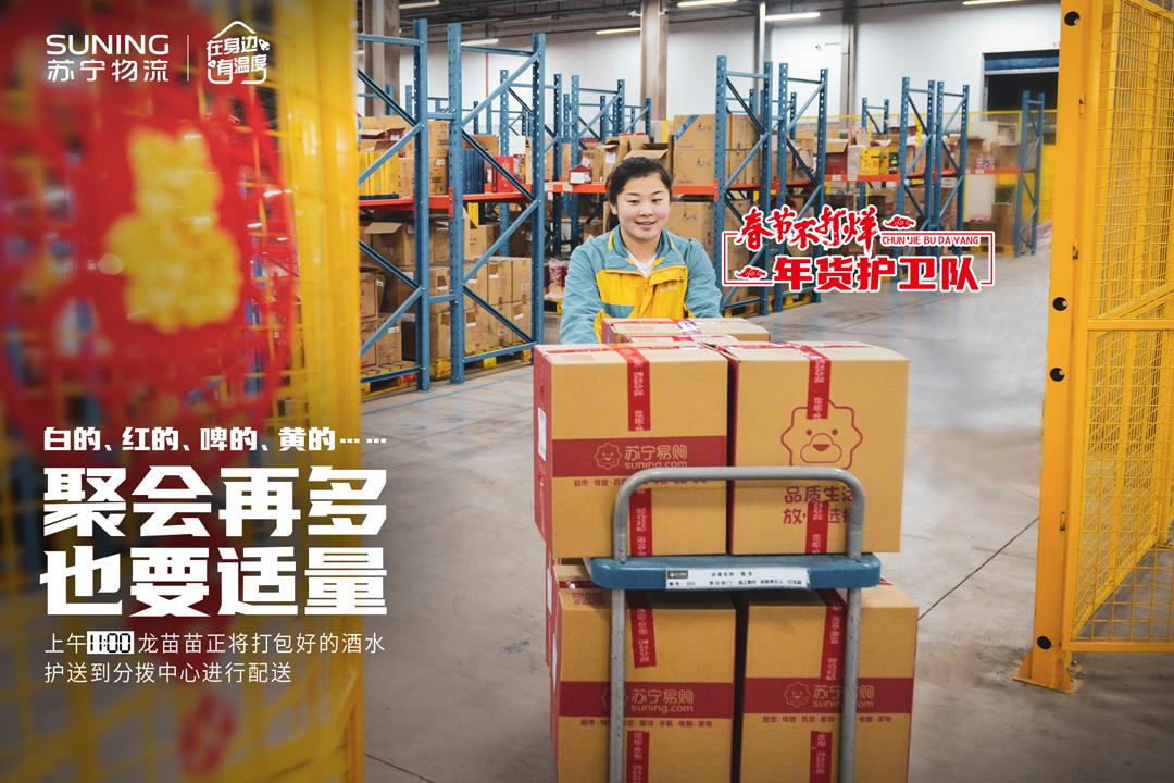 苏宁茅台春节活动,苏宁易购茅台每日放货量