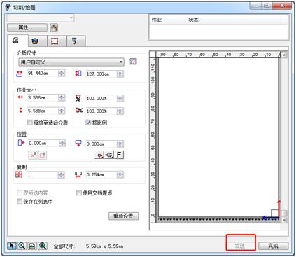 图王雕刻机,图王裁膜机按键教程