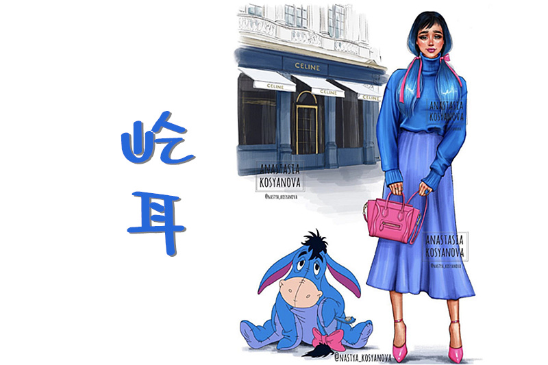 “迪士尼动物”拟人化：《小熊维尼》全员变美女，小猪竟这么骨感