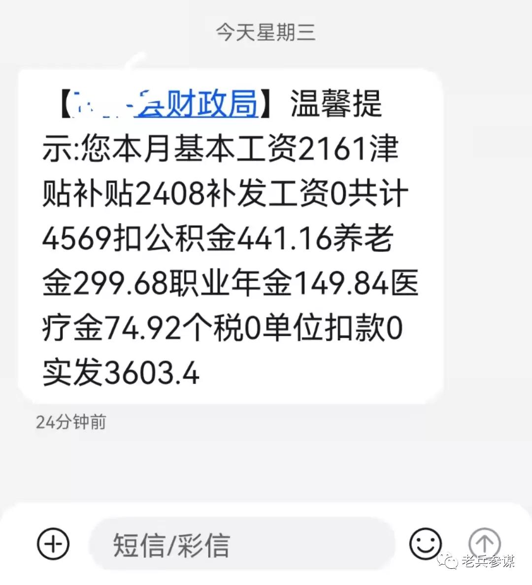 士官转业安排工作能拿多少钱,士官转业安置工作能给多少钱