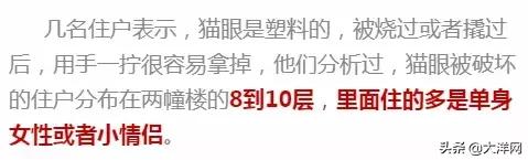 公寓楼猫眼被破坏,猫眼被破坏的小区