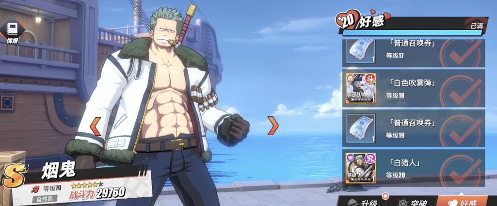 航海王热血航线平民提升战力,航海王热血航线新手战力提升