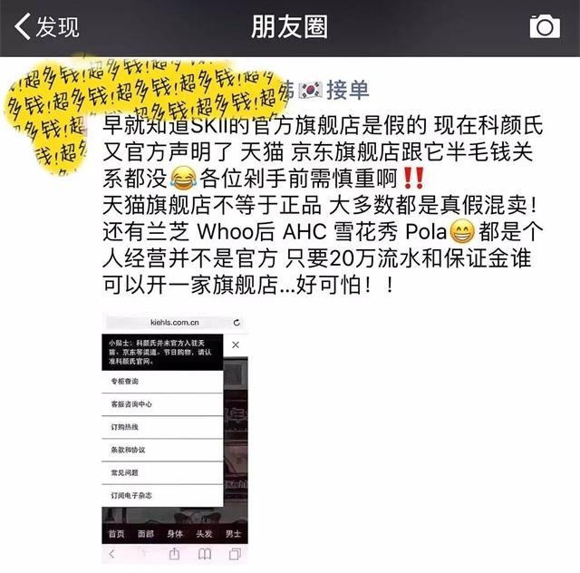 天猫旗舰店假货大揭秘,如何辨别天猫官方旗舰店是真是假