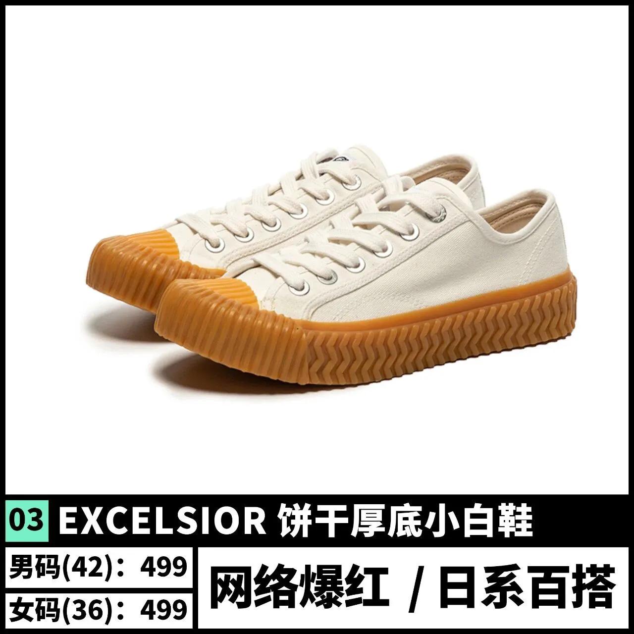 好穿又好看的爆款百搭鞋推荐,日常百搭鞋款推荐