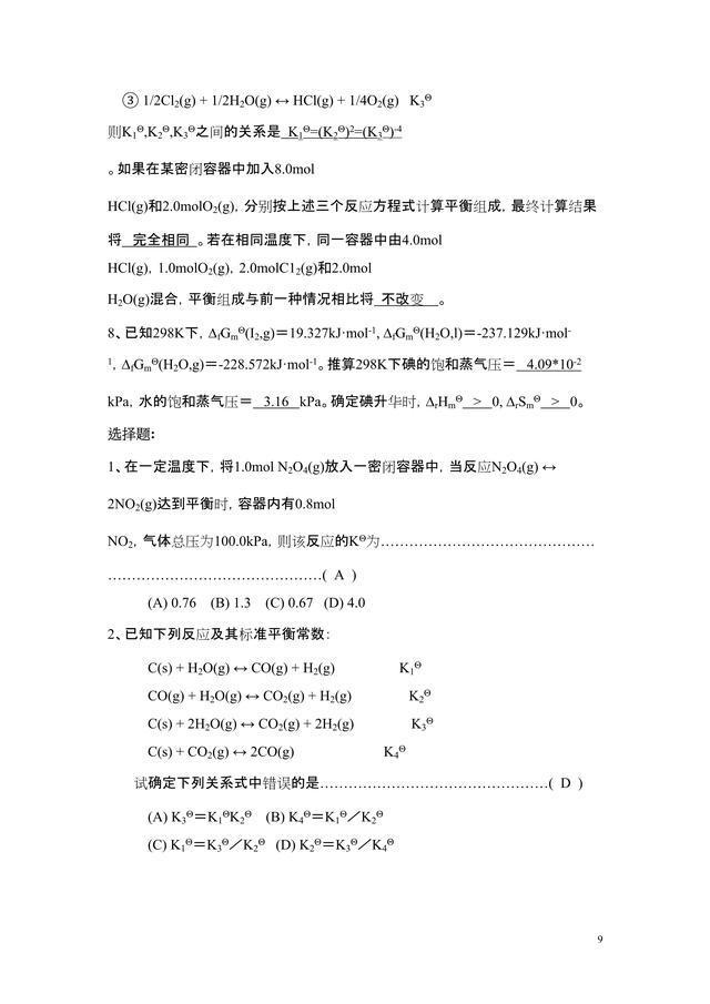 高一化学知识点五年高考三年模拟,高考无机化学流程题