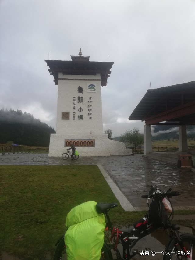 茂名骑行*藏西**：辞别醉美鲁朗，走进林芝新城。