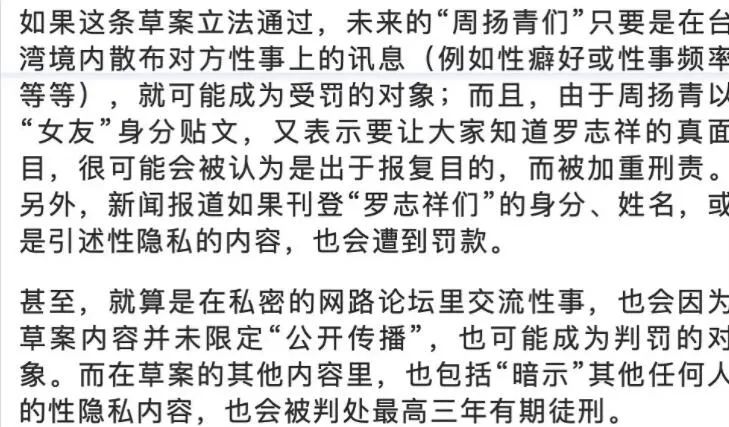 周扬青不怕触犯法律么,周扬青第一次发声