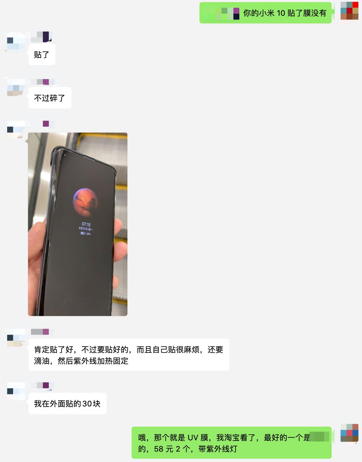 手机贴膜教程钢化玻璃膜,贴膜神器曲面屏膜怎么贴