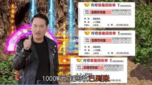 传奇一刀999素材,传奇一刀999照片