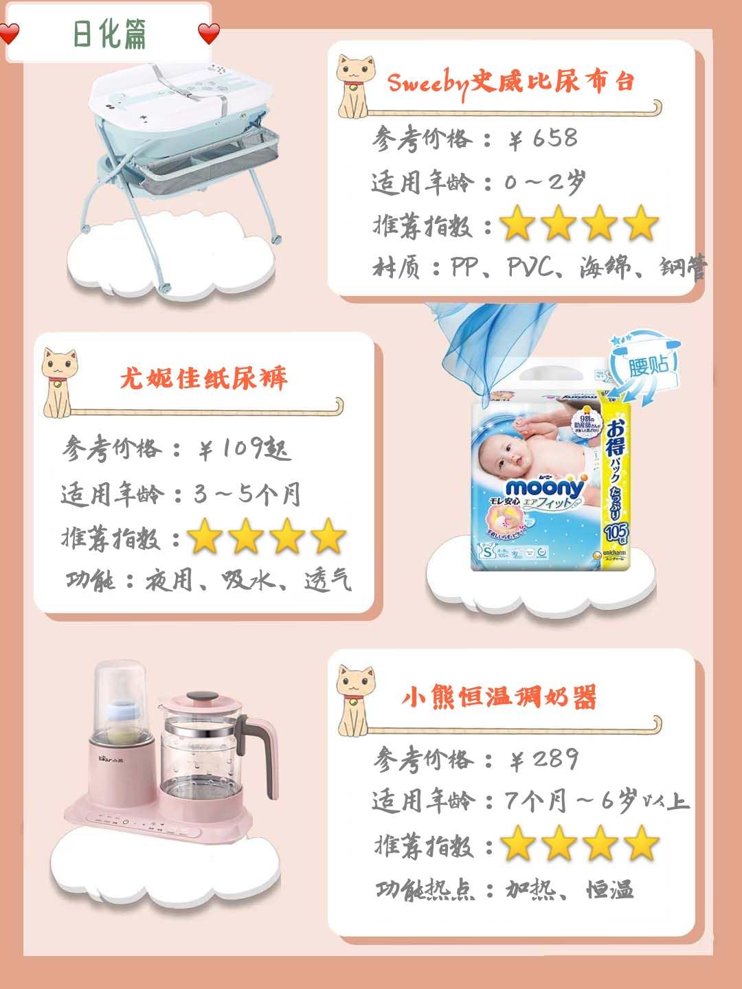 超实用618母婴囤货清单,618母婴必买的100件清单