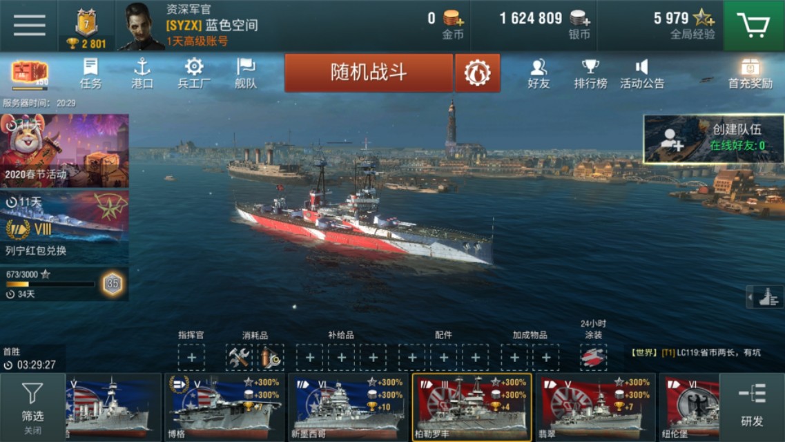 战舰世界闪击战俾斯麦号战舰,战舰世界闪击战精英战舰经验