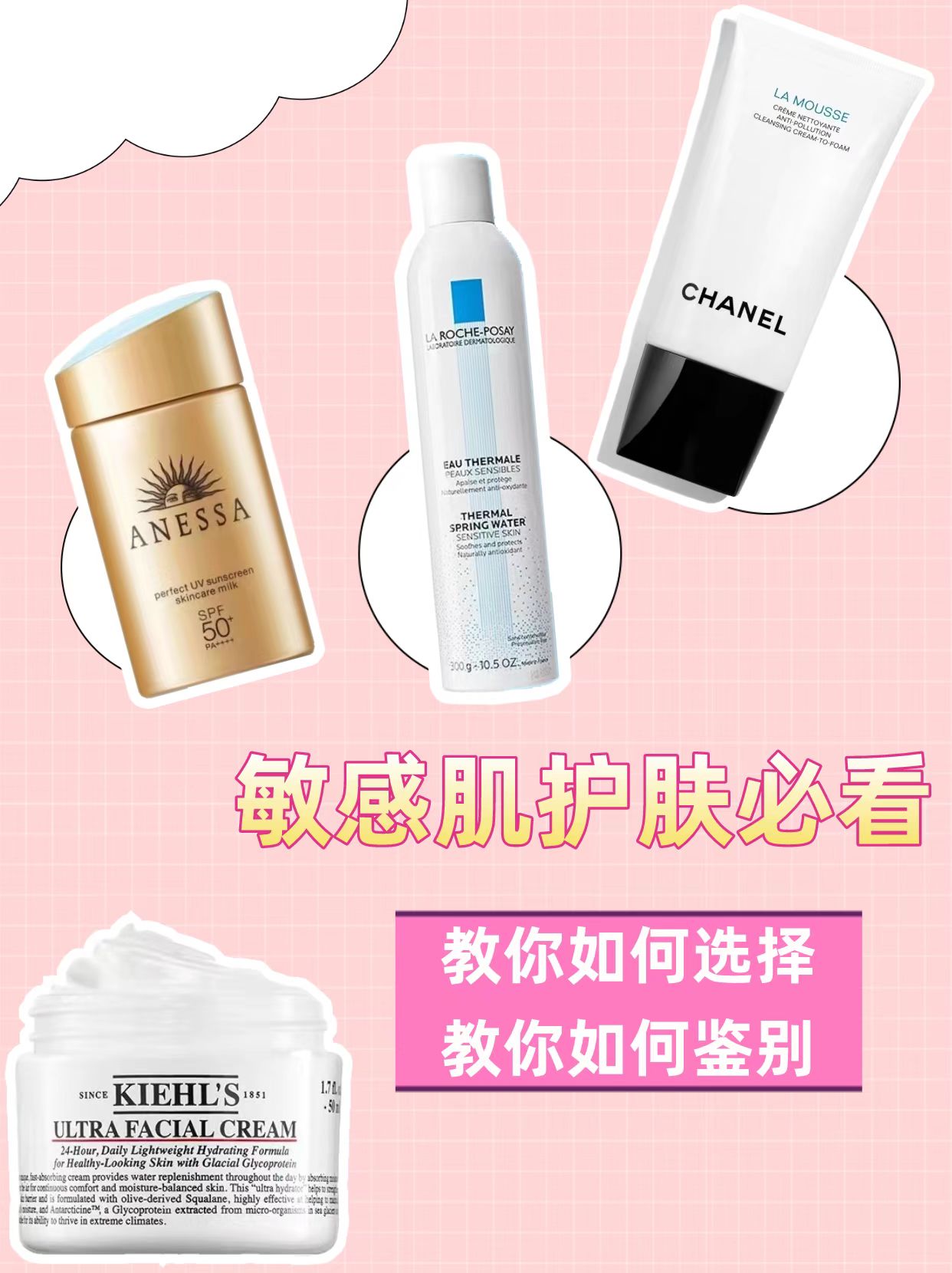 敏感肌必看丨谨慎选择、正确护肤、鉴别真假